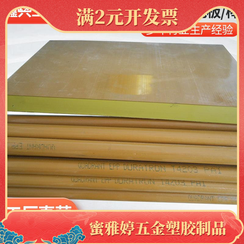 鑫兴黄褐色PAI4203托龙板聚酰亚胺PAI托龙棒耐高温塑料板零切
