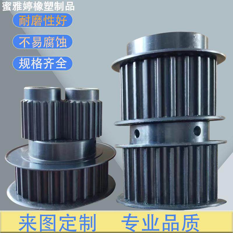 定 制皮带轮的同步带轮多沟带轮链轮5M非标制作技术指导