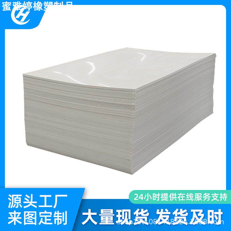 白色PE塑料板尼龙板PP板煤仓料仓衬板耐磨抗压超高分子量聚乙烯板