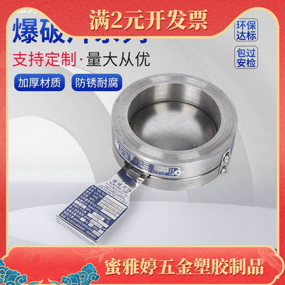 爆破片泄爆片平板式圆形正拱形不锈钢平板型爆破片隔爆阀泄爆板