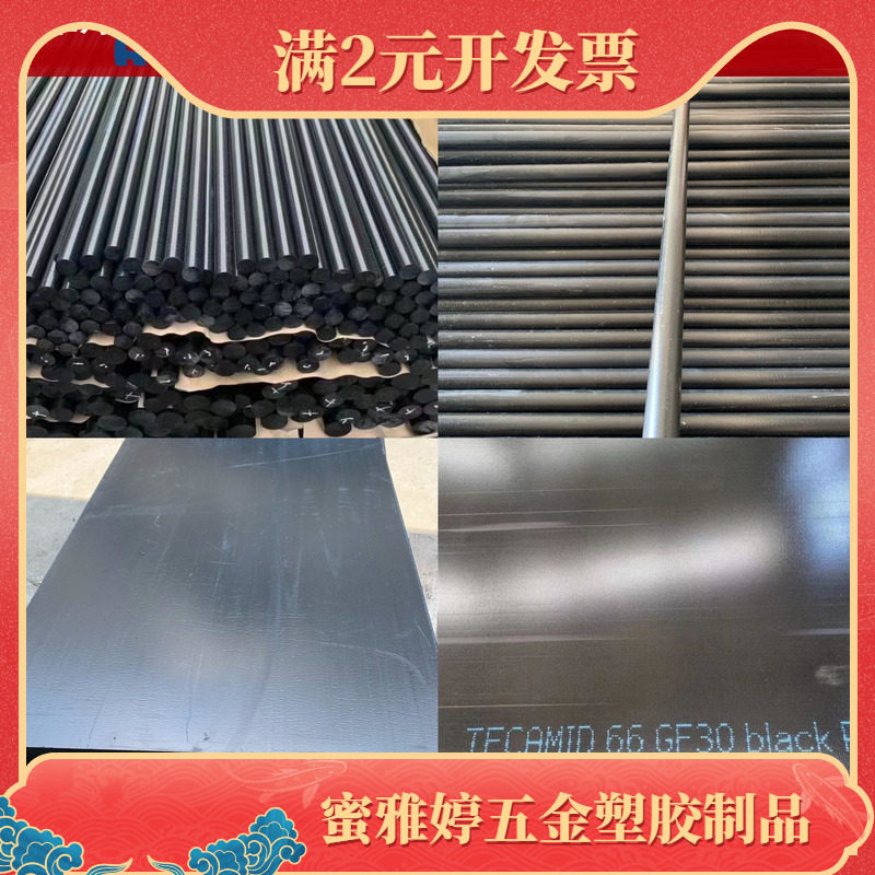 PA66+GF30尼龙板加玻纤尼龙棒蓝色MC901板增强阻燃二硫化钼尼龙棒