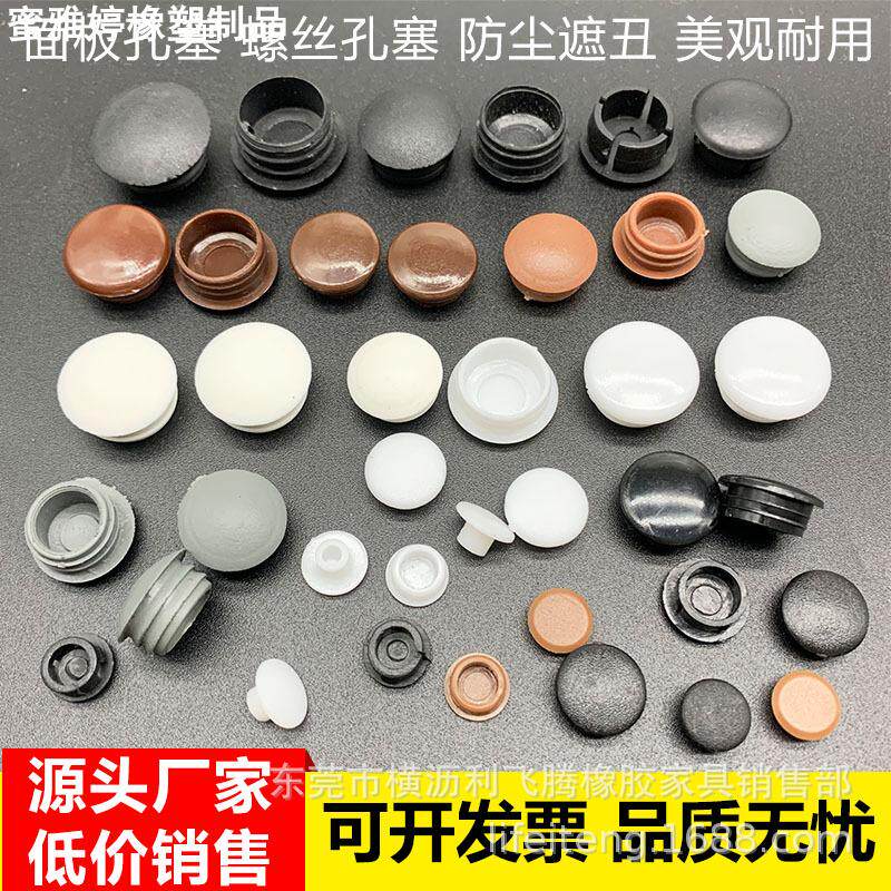 5 6 8 10 11 12 13 14 15 16黑白色塑料面板孔塞钻孔螺丝家具孔塞