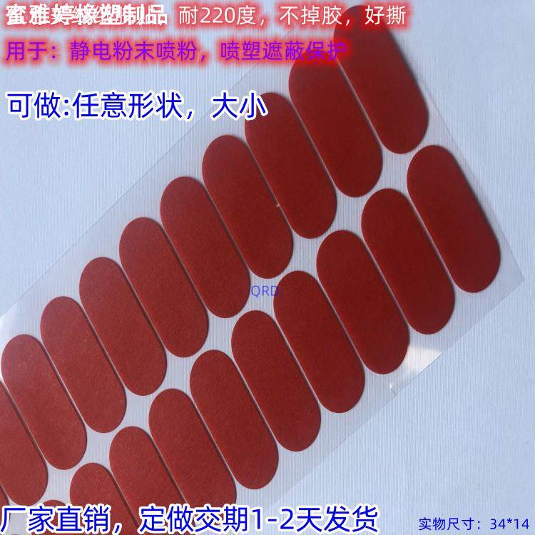 廊坊喷粉遮蔽保护耐高温胶带纸高温美纹胶纸不掉胶喷涂防烤高温胶