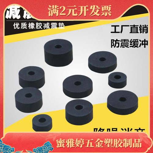 橡胶缓冲垫加厚空调减震垫风机减震圈机械减震垫缓冲防震垫小圆垫