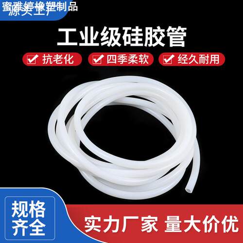 国产硅胶管 硅橡胶软管 硅胶水管 耐高温3/4/5/6/8/10/12/16/19mm