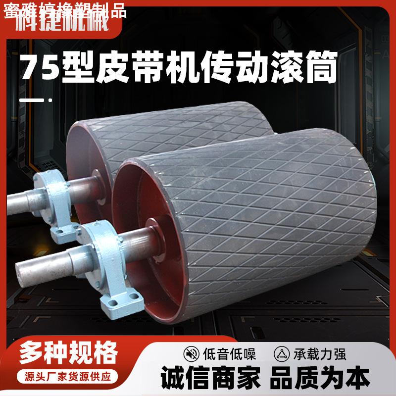 DTⅡA铸胶传动滚筒 TD75型包胶传动滚筒输送机传动滚筒