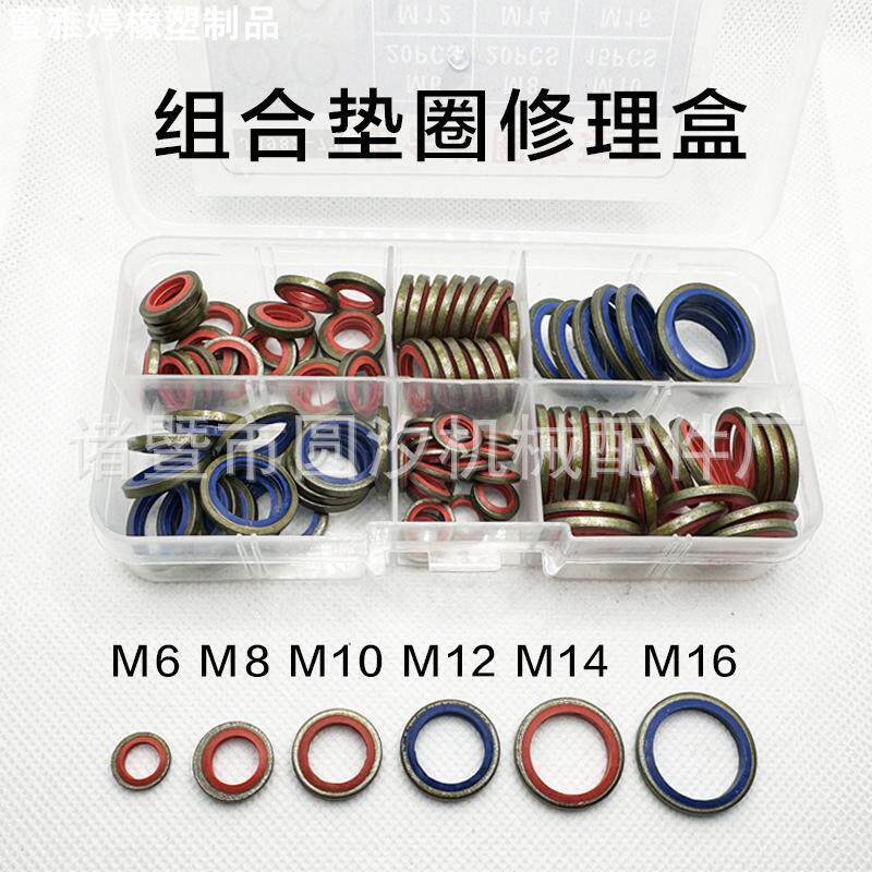 JB982-77半包组合垫圈 M6-M60密封圈/液压高压油管丁晴油封 胶圈