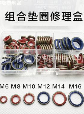 JB982-77半包组合垫圈 M6-M60密封圈/液压高压油管丁晴油封 胶圈