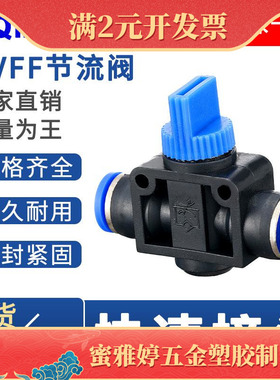 气动快速接头软管手阀手动开关管道阀HVFF蓝帽.黑帽/BUC白色.黑色