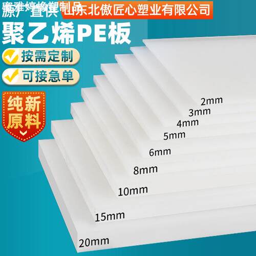 聚乙烯阻燃板煤仓衬板自润滑HDPE板车厢滑板高分子聚乙烯塑料板