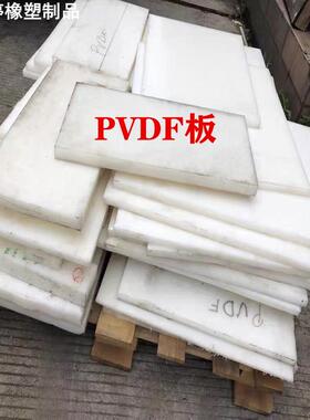 PVDF板 PCTFE棒 PVDF棒 乳白色PFA棒 半透明聚三氟氯乙烯 钢氟龙