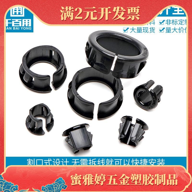 OSB/RSB/SB护线圈塑料护线环电线扣式保护圈电缆线气管穿线保护套