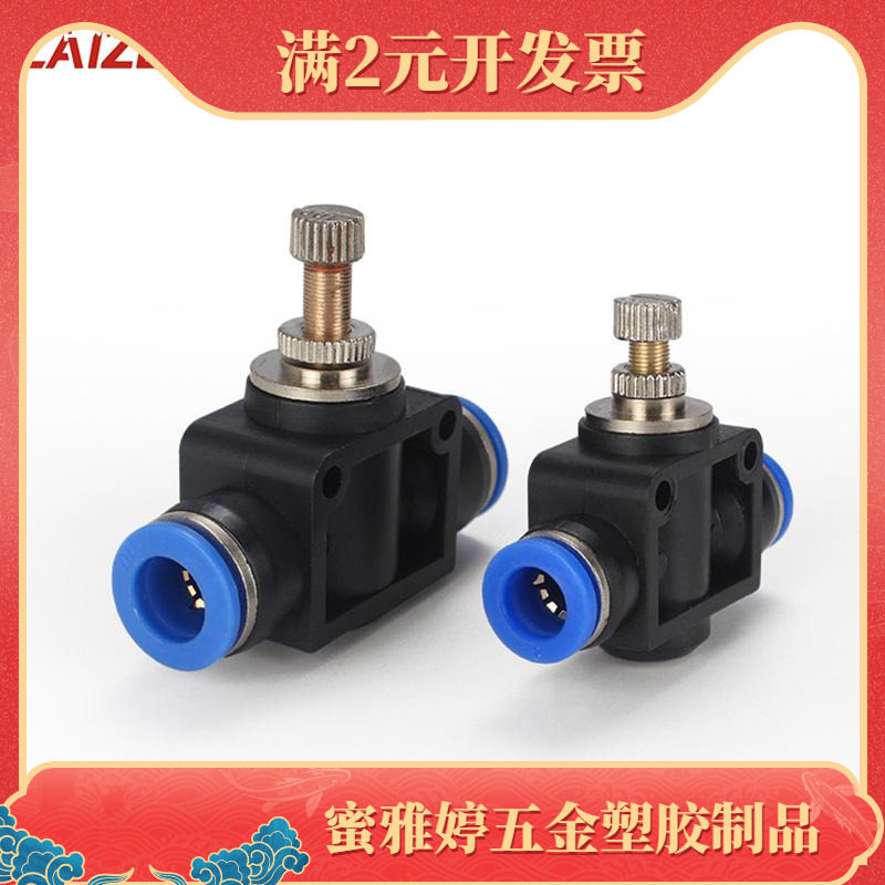 管道节流阀快插快速接头 LSA-8 LSA-10 LAS-12气动接头空压机接头