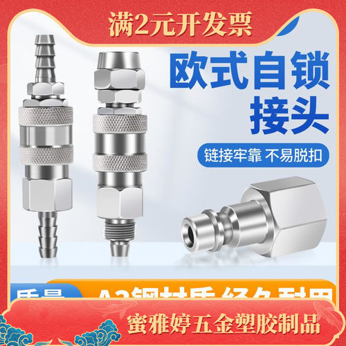 SP20欧式快接气动自锁快速接头欧标快插气管PP德式美式三合一