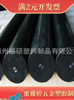 PA66+GF30%尼龙棒/黑色工业耐磨部件PA6棒材易加工挤出pa66