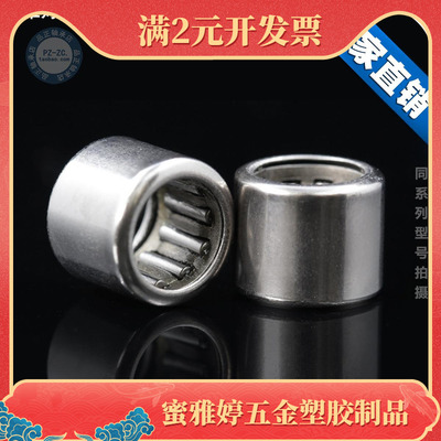 滚针轴承 HK0306 0408 0509 0609 0810 0812 1010 1015