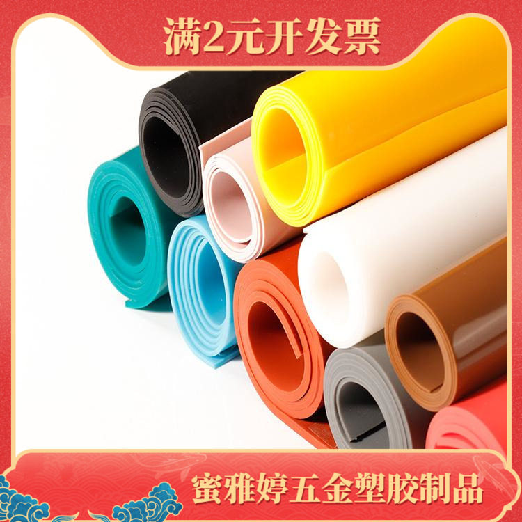 10度20度30度柔软低硬度硅胶板卷材500*500规格齐全磨砂光面