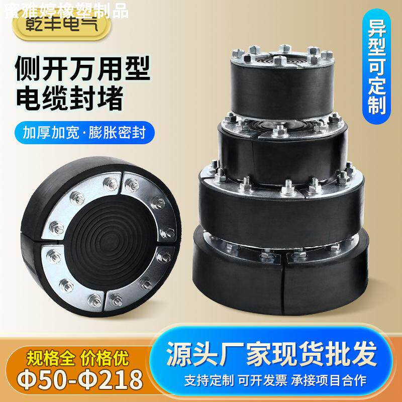 侧开多用型电缆封堵器管道井橡胶配电室法兰套管模块橡胶密封堵