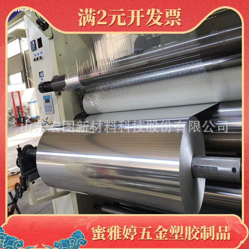 pet离型膜 聚酯离型膜 透明离型膜5C高粘胶专用托底隔离膜