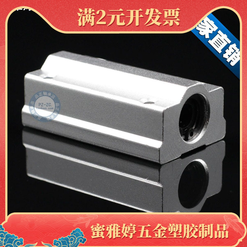 光轴直线轴承箱式加长滑块 SCS8/10/SCS12/16/20/25/30LUU 轴承座
