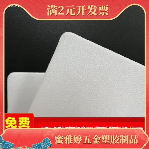 现货直供发泡白色pe板0.8至3.5mm箱包手袋板LDPE板材pe塑料板厂