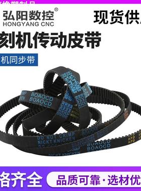 雕刻机皮带同步带.5M550.5M285齿轮皮带 5M310PU齿轮盒 三角皮带