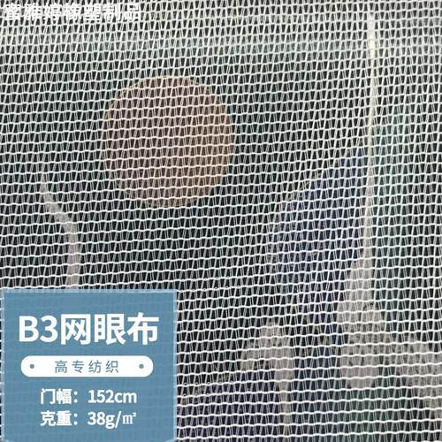现货B3网眼布户外帐篷纱窗专用防蚊网布空调净化过滤网眼布AB平布