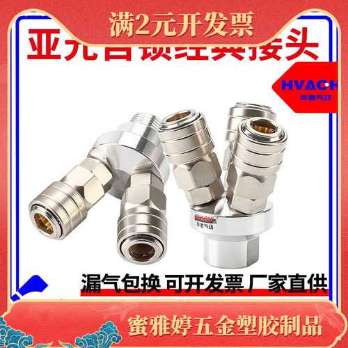 C式亚光圆二通快速接头OSMY铜镀镍自锁圆三通华驰气动空压机接头