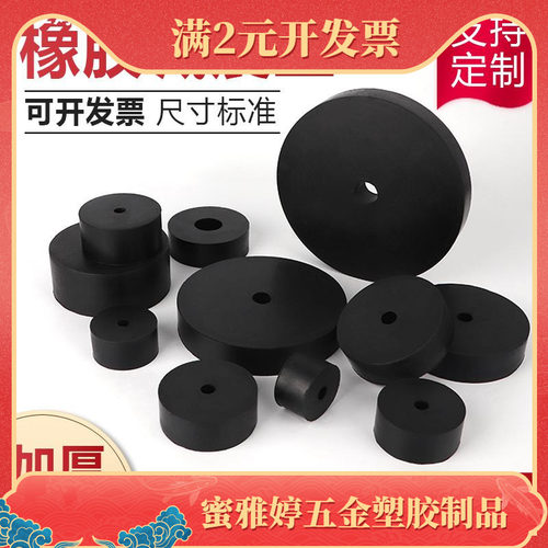 工业减震垫橡胶垫块圆形空调防滑垫机械防震垫加厚缓冲胶垫高弹性