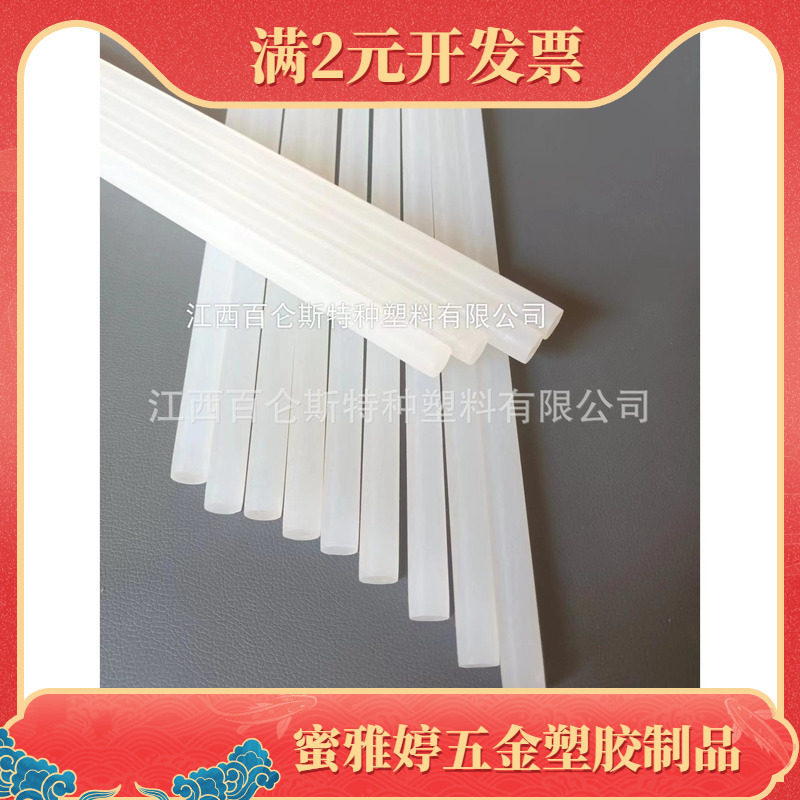 直销聚三氟乙烯棒半透明棒pvdf棒耐低温三氟棒耐酸碱pctfe棒