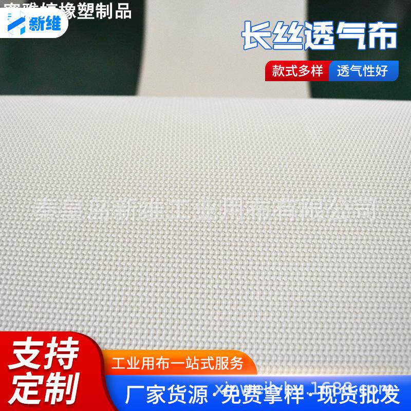 电子厂斜槽透气层硫化布工业化工污水透气帆布长丝透气布