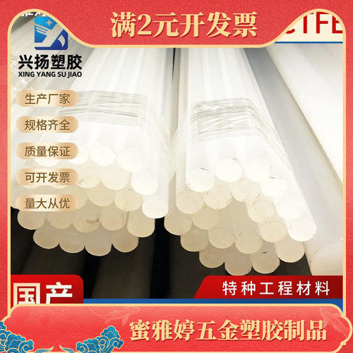 生产加工pctfe塑胶板定制耐高低温PCTFE棒聚三氟氯乙烯板材批