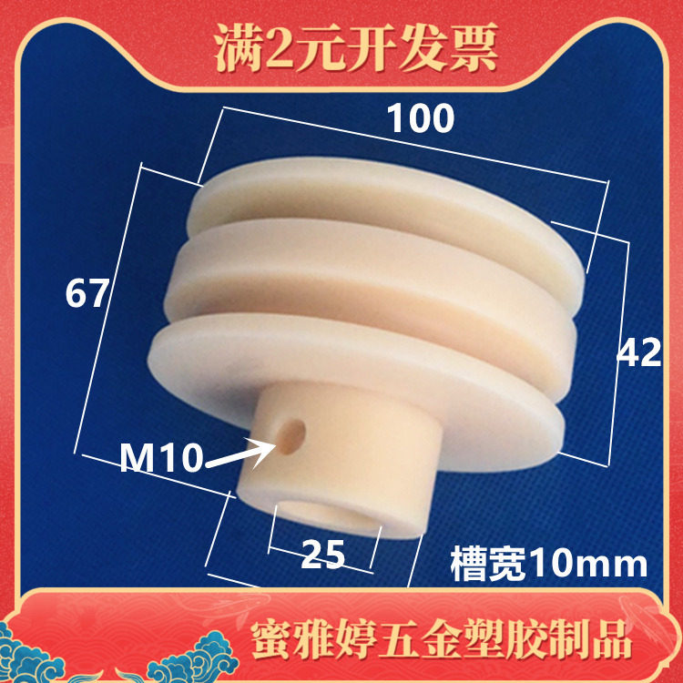 双槽皮带轮尼龙同步带轮被动轮平面空心三角轮皮带盘导轮传送带轮
