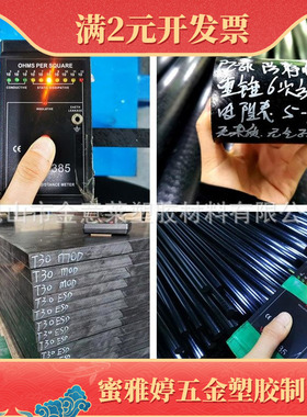 供应防静电PAI板 ESD 520HR 表面电阻10的10-12次方，5KV小于2sec