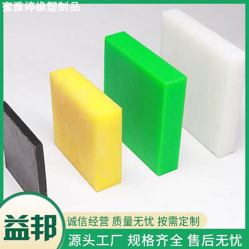超高分子量聚乙烯板耐磨白色UPE板煤仓衬板抗冲击聚乙烯PE板材