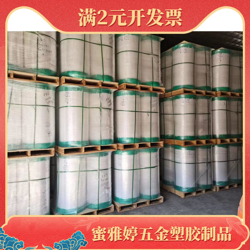 聚酯薄膜包装薄膜塑料博薄膜PET硅油膜PET隔离膜镀铝复合防水膜