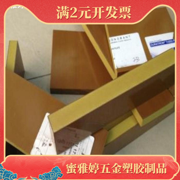 4203 黄褐色PAI板 棕色PI棒 4203德国PBI板 夹层PAI4203板材