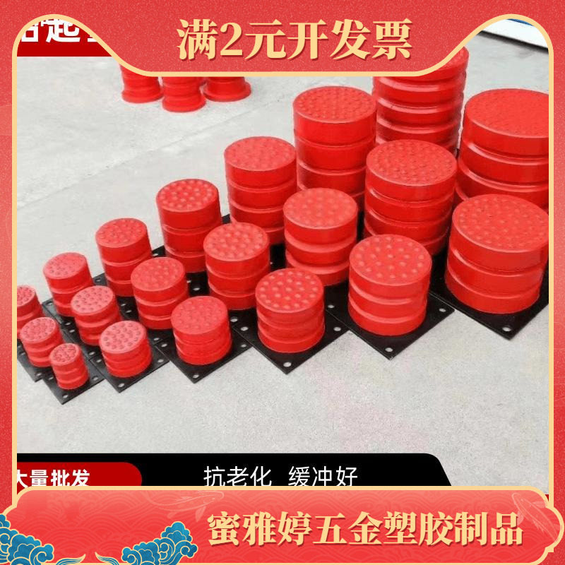 天车防撞缓冲器 龙门吊防撞缓冲块JHQ-C型聚氨酯缓冲器行车防撞块