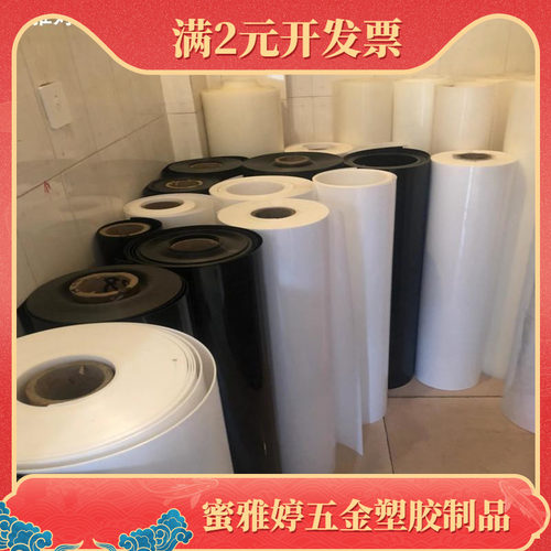 东莞PET透明卷材彩色半透明PP塑料片LDPE黑色白色板 可定规格