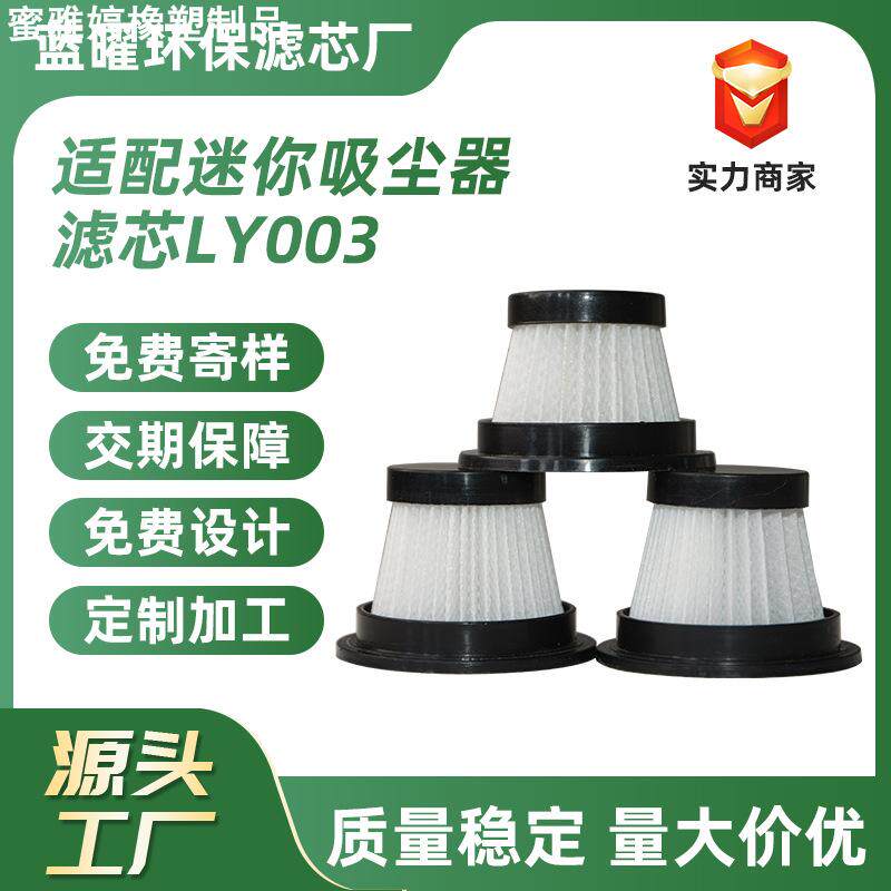 实力除螨仪吸尘器强力滤芯滤筒HEPA滤纸滤网除尘器空气滤芯