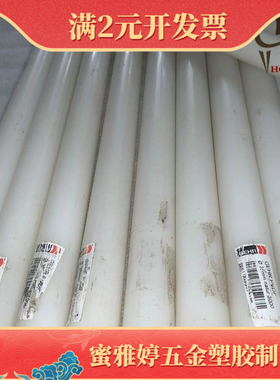 PVDF板 耐酸碱PCTFE棒聚三氟乙烯圆棒加工钢氟龙PVDF棒料PFA棒