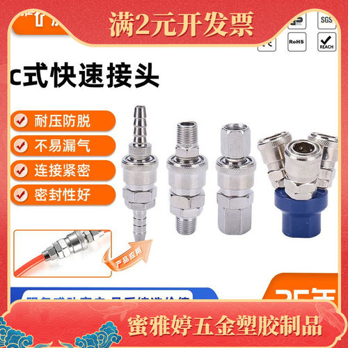 c式快速接头气管自锁接头亚光快装快插塑钢气动工具空压机对接头