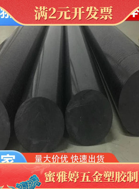 加玻纤尼龙棒 小直径尼龙棒材 直径6 8 10 12MM PA66+GF30尼龙棒