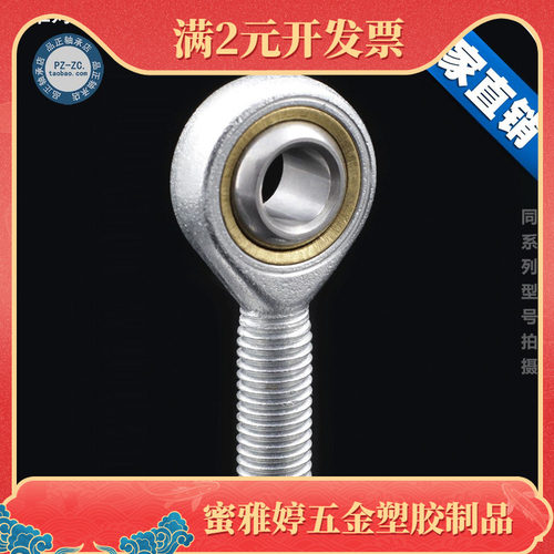 鱼眼杆端关节轴承SA3 4 5 SA6 SA8 10 SA12 16 20 SAL T/K 正反牙