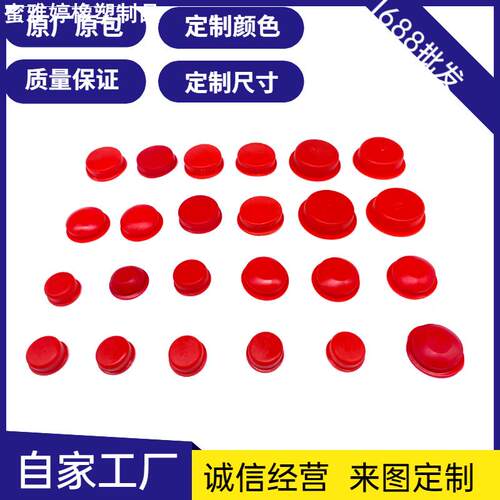 橡胶堵头 内螺纹保护帽 油气缸防尘塞子 软pvc孔塞 闷头管内塞子