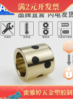 自润滑衬套MPBZ MPBZU10-8/10/12/15/16/20/25/30/35石墨铜套