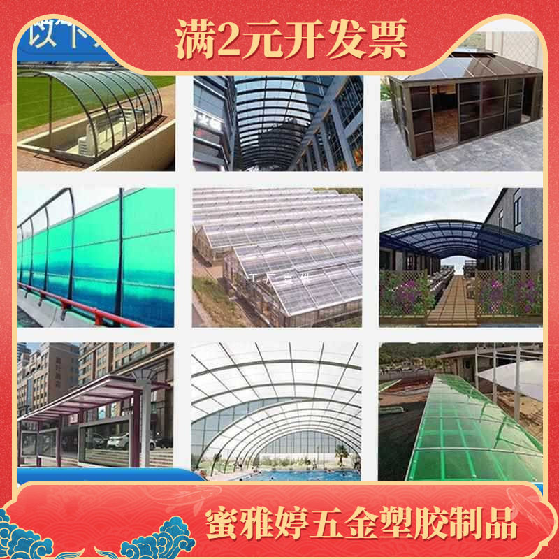 阳光板全透明阳光房实心耐力板雨棚阳台车库遮阳挡雨PC耐力板定