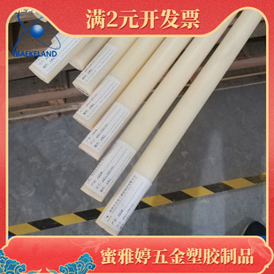 20mm/25mm/30mm/40mm米黄色高韧性高品质ABS棒材 黑色ABS棒料