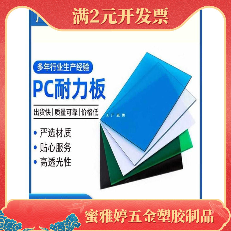 阳光板全透明阳光房实心耐力板雨棚阳台车库遮阳挡雨PC耐力板