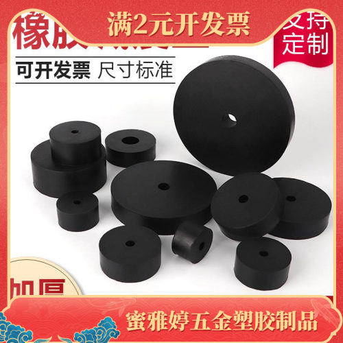 工业减震垫橡胶垫块圆形空调防滑垫机械防震垫加厚缓冲胶垫高弹性